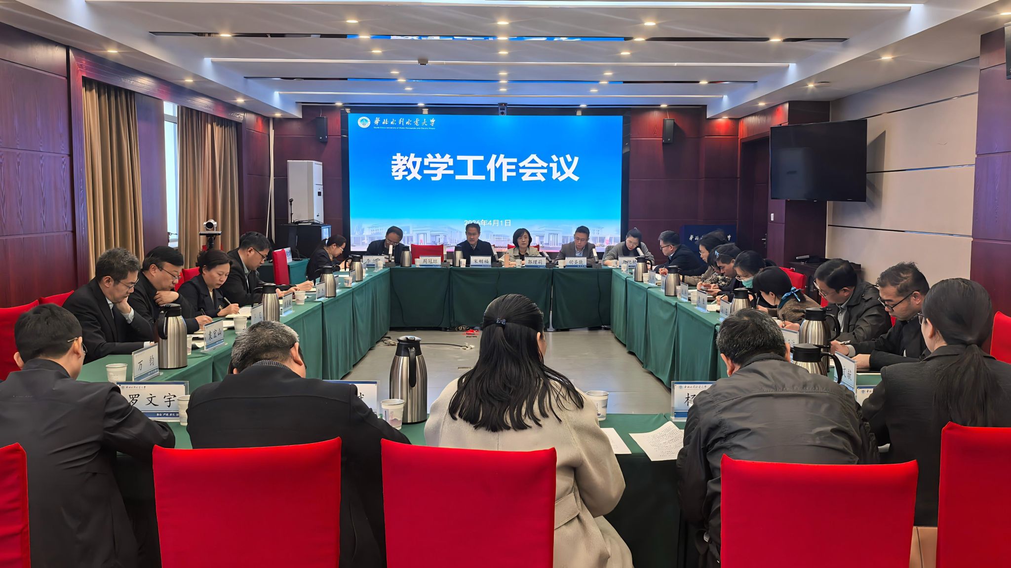  我校召开本学期第二次教学工作会议
