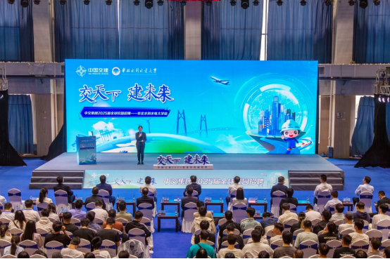 中交集团2025届全球校园招聘会在我校举行