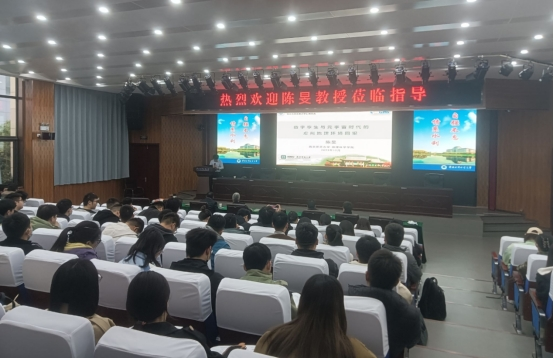 南京师范大学陈旻教授做学术讲座